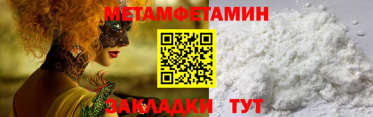АМФЕТАМИН 97% Братск