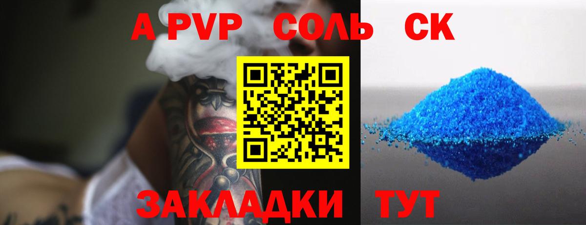 APVP VHQ  Вход с VPN  Alfa_PVP VHQ  что такое   Братск 