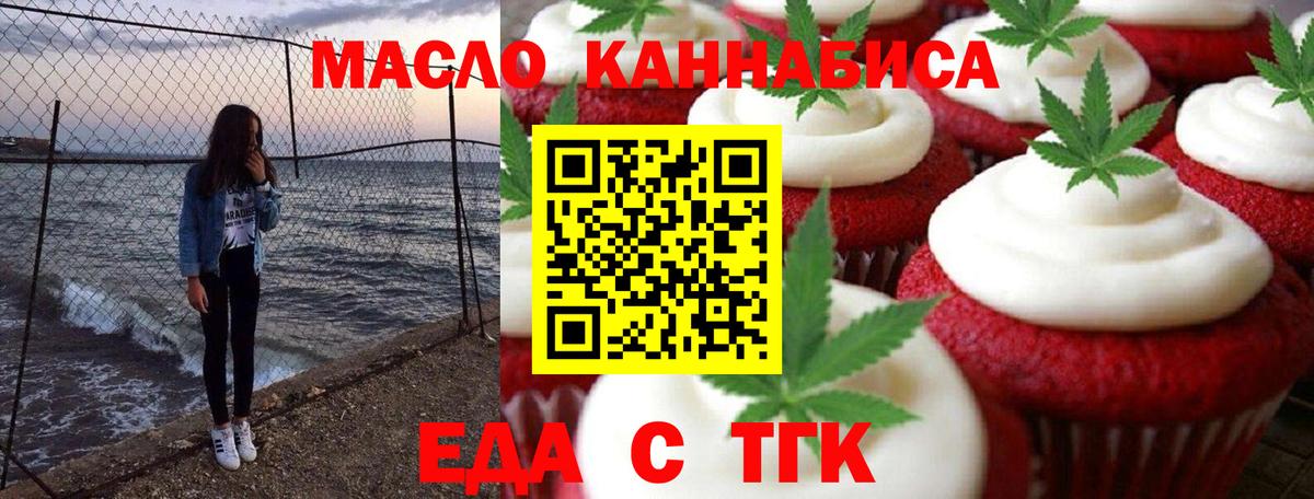 Cannafood марихуана  Вход с VPN  Братск 