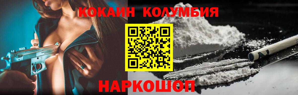 Cocaine Боливия Братск
