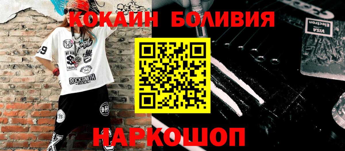 Братск  Кокаин VHQ  Вход с VPN  Cocaine Колумбийский 