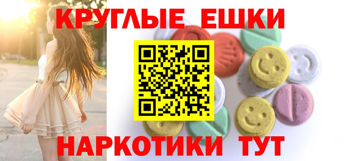 Ecstasy  Экстази таблы  Вход с VPN  OMG как зайти  Братск 