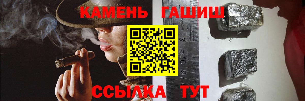 Гашиш  Вход с VPN  Братск  ГАШИШ гарик 