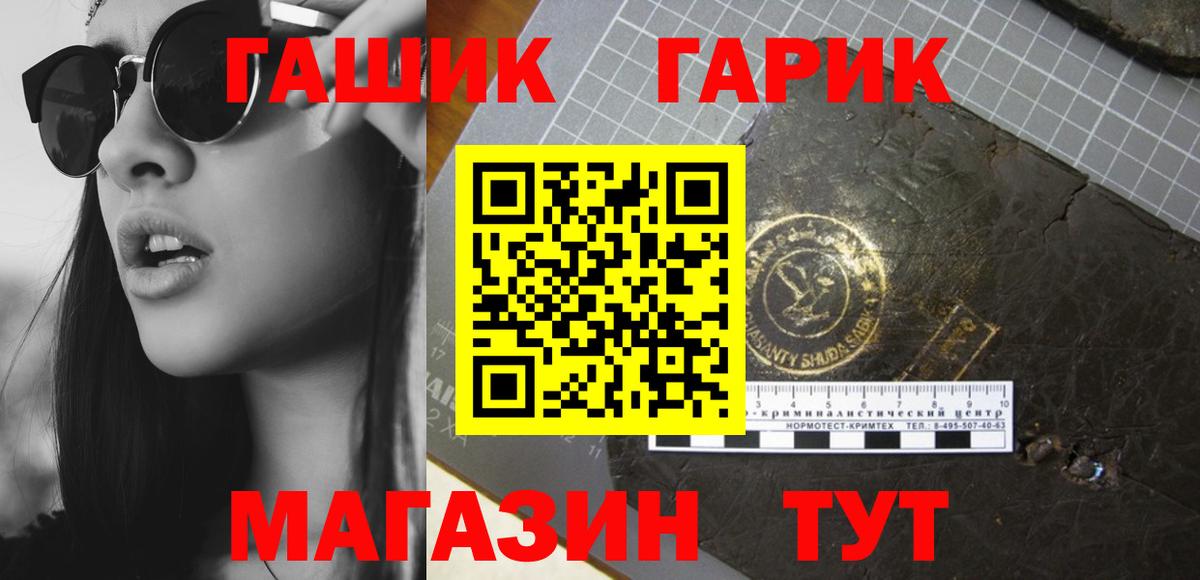 ГАШ индика сатива Братск
