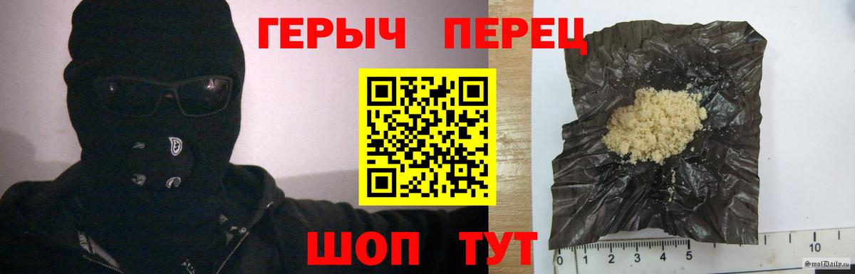 Героин  Вход с VPN  Братск  Героин VHQ 