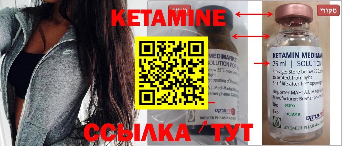 Кетамин ketamine  Вход с VPN  КЕТАМИН ketamine  Братск 