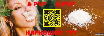 прущая мука Апшеронск