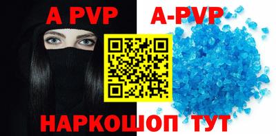 а пвп мука Апрелевка