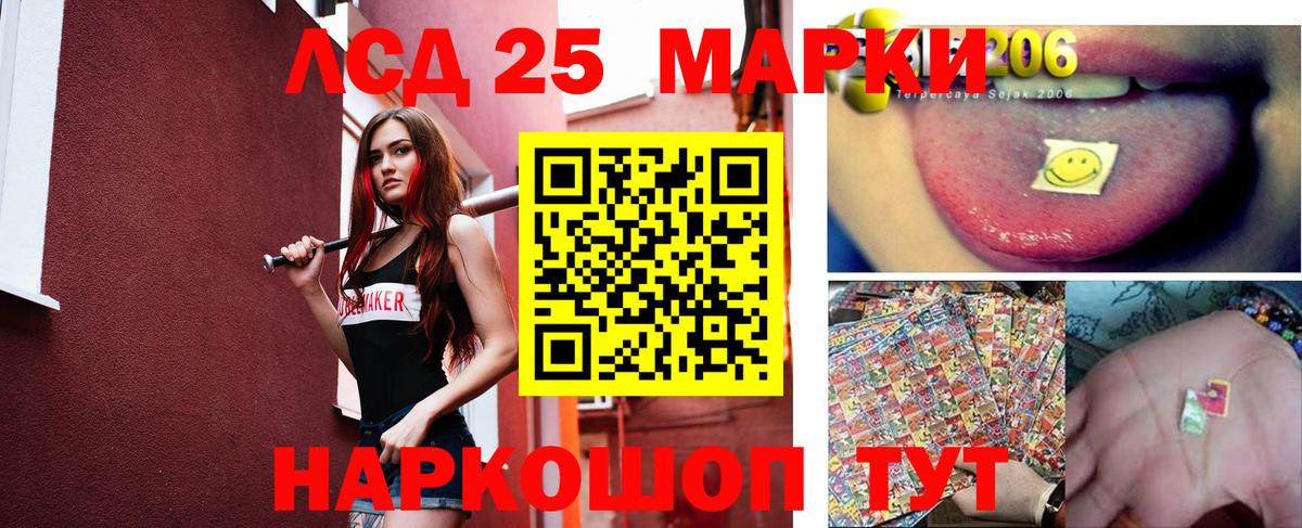 ЛСД экстази кислота  LSD-25 экстази ecstasy  Братск  ЛСД экстази  Вход с VPN 