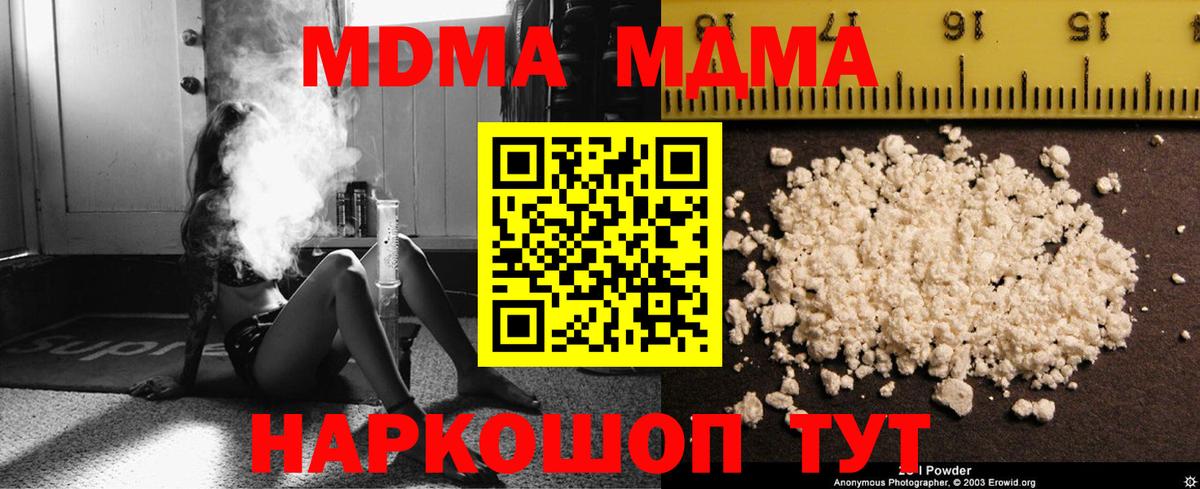 MDMA crystal  Вход с VPN  Братск 