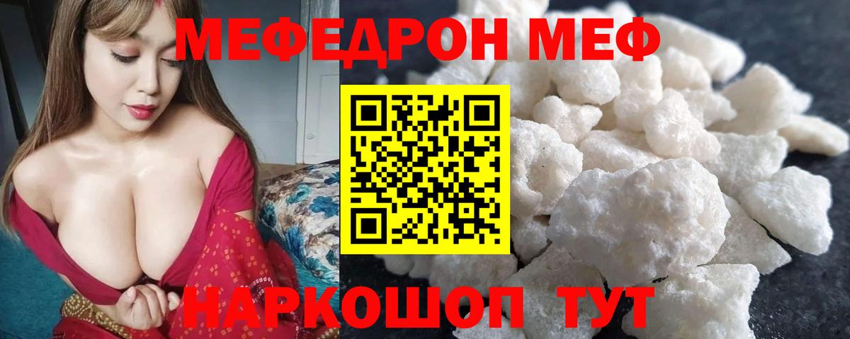 Меф мука Братск