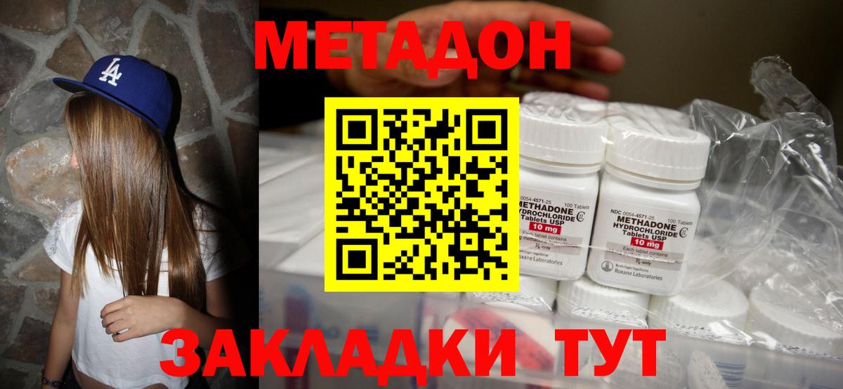 Метадон мёд  Вход с VPN  Метадон кристалл  blacksprut сайт  Братск 