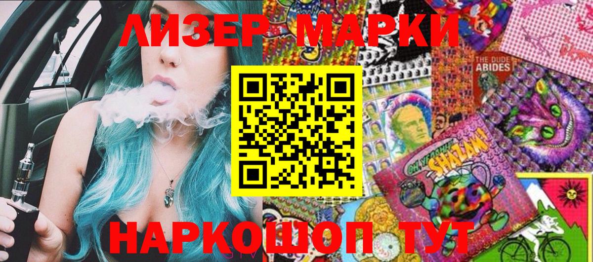 Наркотические марки 1500мкг  Вход с VPN  Братск  Наркотические марки 1500мкг 