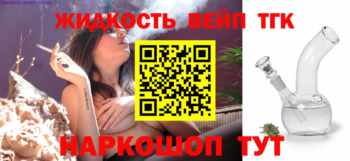 Братск  Дистиллят ТГК Wax  Дистиллят ТГК жижа  Вход с VPN 